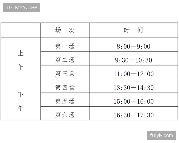 比赛时长规则详解：90分钟基础时间与加时补时判定标准