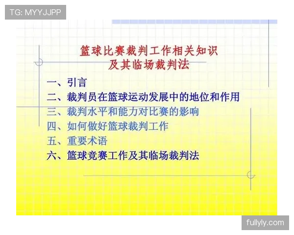 篮球比赛中球碰裁判怎么算？详细规则解析与应用场景